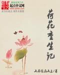 荷花系列