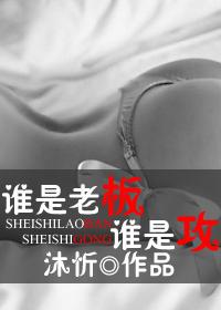 谁是大老板手游