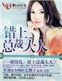 一夜错爱总裁老公超宠我