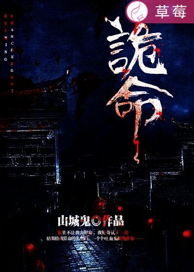 诡命煞女