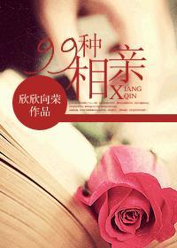 相亲的100%定律