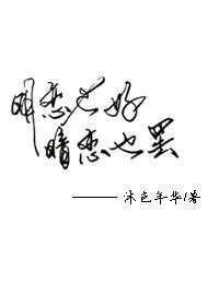 明恋与暗恋