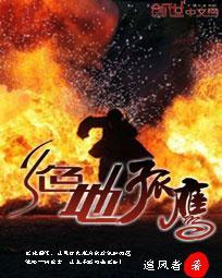 绝地求生孤存现在怎么样