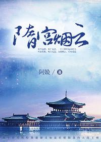 隋宫