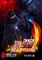 史上最强名人堂