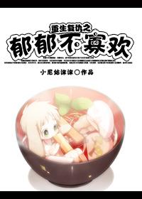 重生之复仇妻