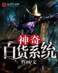 神奇百货创业活动失败的原因