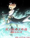 次元大作战还能玩吗
