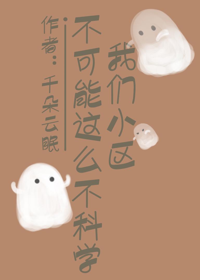小区不错