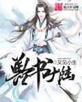 兽在线读