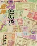 金牌投资人免费观看全集网站