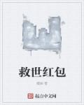 救世 2014