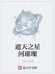似他星河璀璨作者慕三