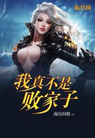 我不是败家娘们