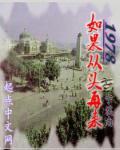 重生在新时代