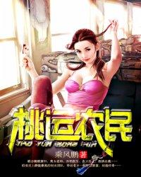 桃运小农民桃运小农民曾小钱