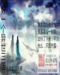 异界三国之一统天下