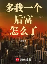 多我一个也不多是什么意思