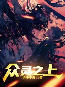 众灵是什么意思