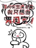 败犬女主什么意思