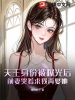 天王是谁呀