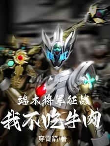 端木蕻良的简介及个人资料