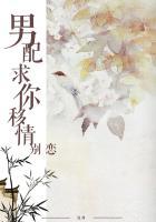 求你移情别恋百度