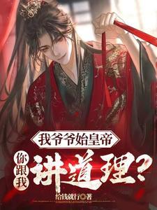 开局怒甩扶弟魔未婚妻