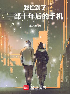 捡到一部手机归还心情说说
