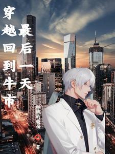 美国炒股