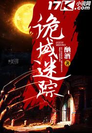 诡域密室逃脱攻略