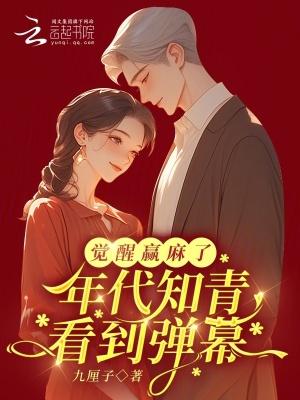 年代知青文推荐完结