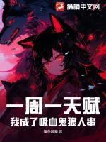 我变成吸血鬼了