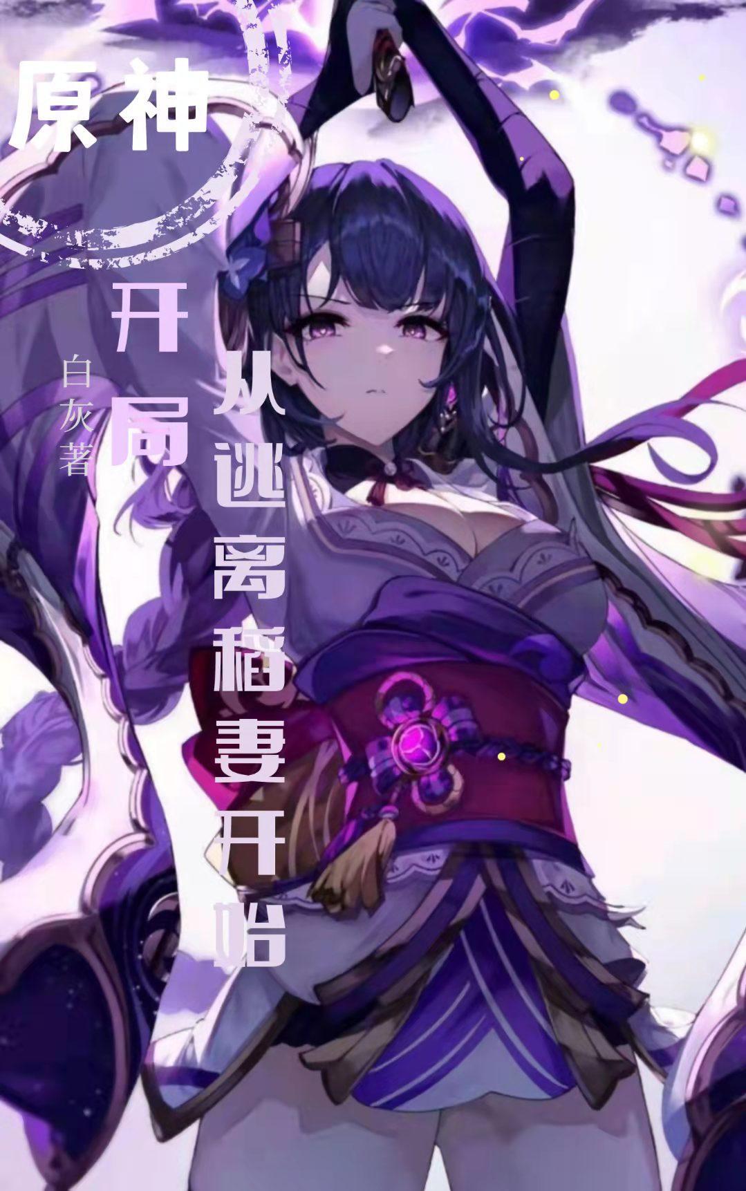 开局逃亡系统
