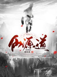 仙源道院电话