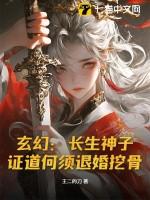 主角叫长生的有哪些