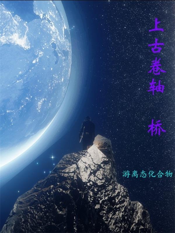 上古卷轴cg