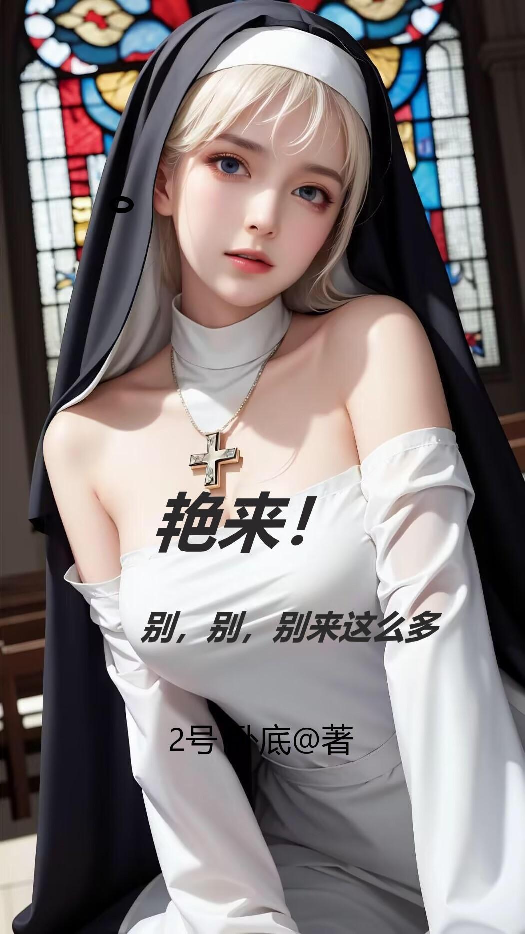 别来了