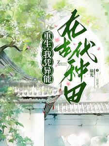 我在异世养男神漫画免费下拉