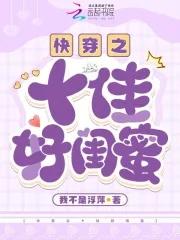 快穿之十佳好妈妈书阁