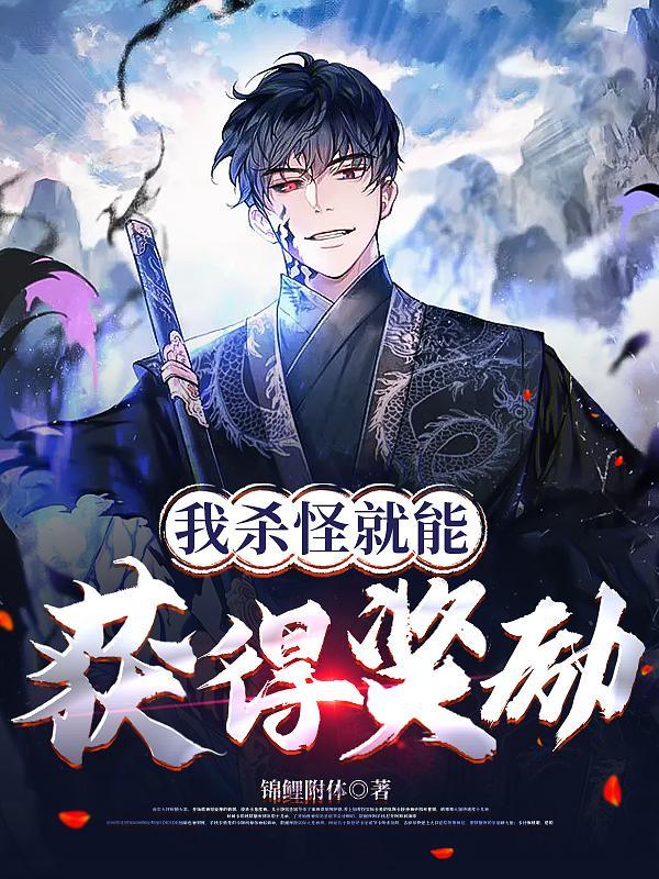 杀了我