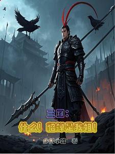 貂蝉是三国时期哪个国家的