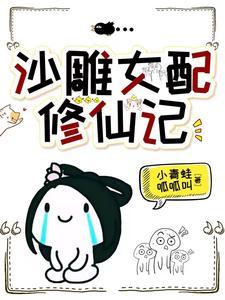 修无情道后他破防了
