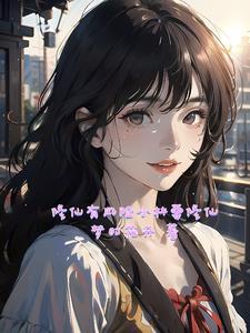 修仙林风