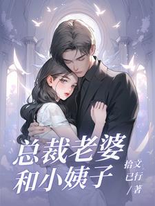 泡上美女总裁