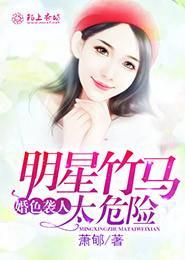 婚色迷人