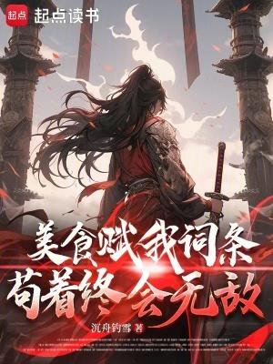 美食也蛮