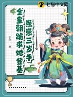 崽崽三岁半