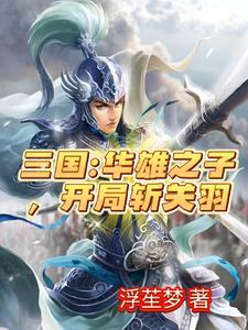 三国虎牢关是现在的哪里