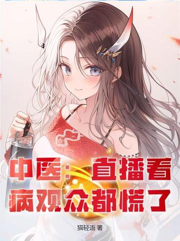 中医讲课视频在哪里直播